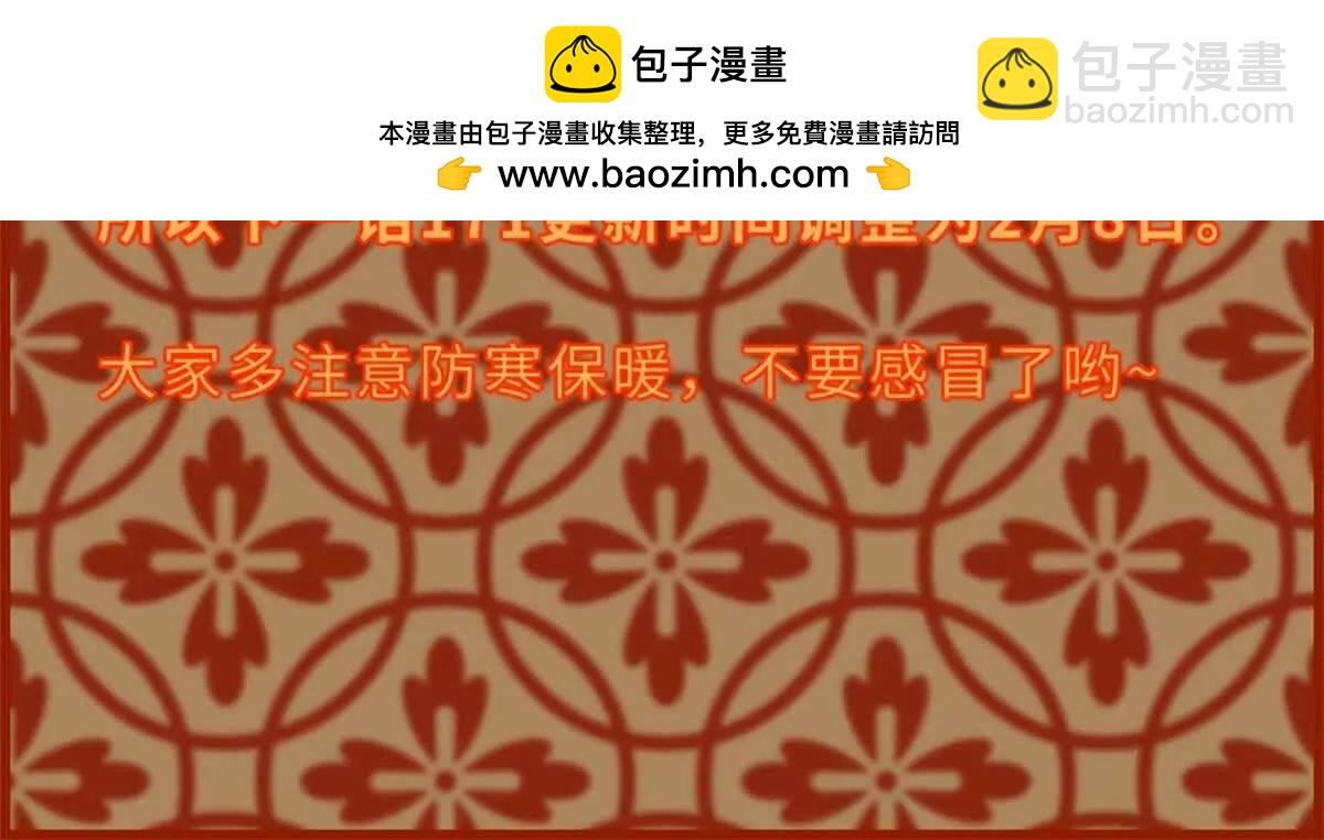 超神寵獸店 - 通知 - 1