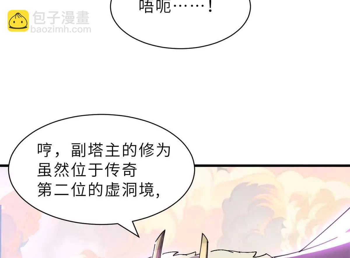 超神寵獸店 - 174 三重合體！(3/3) - 3