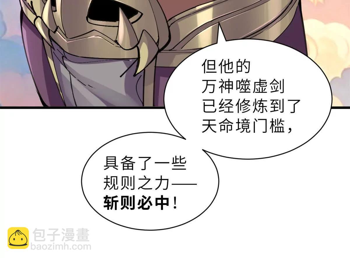 超神寵獸店 - 174 三重合體！(3/3) - 5