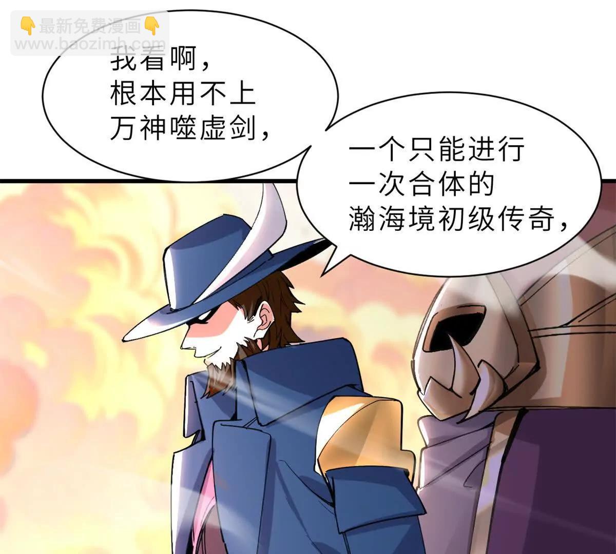 超神寵獸店 - 174 三重合體！(3/3) - 6