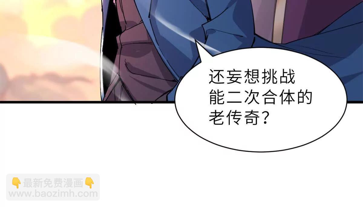 超神寵獸店 - 174 三重合體！(3/3) - 7