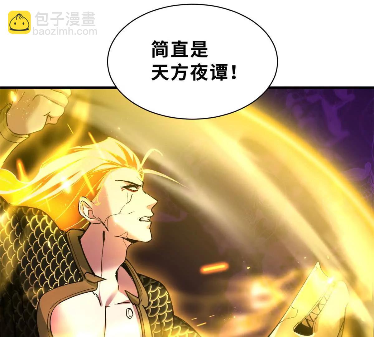 超神寵獸店 - 174 三重合體！(3/3) - 1