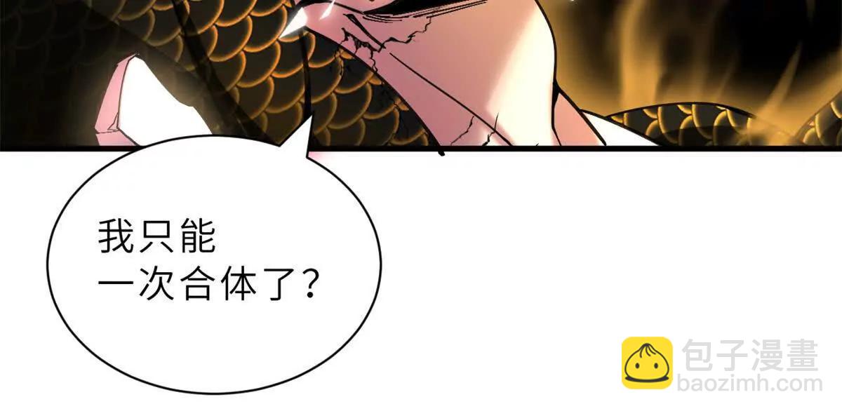 超神寵獸店 - 174 三重合體！(3/3) - 4