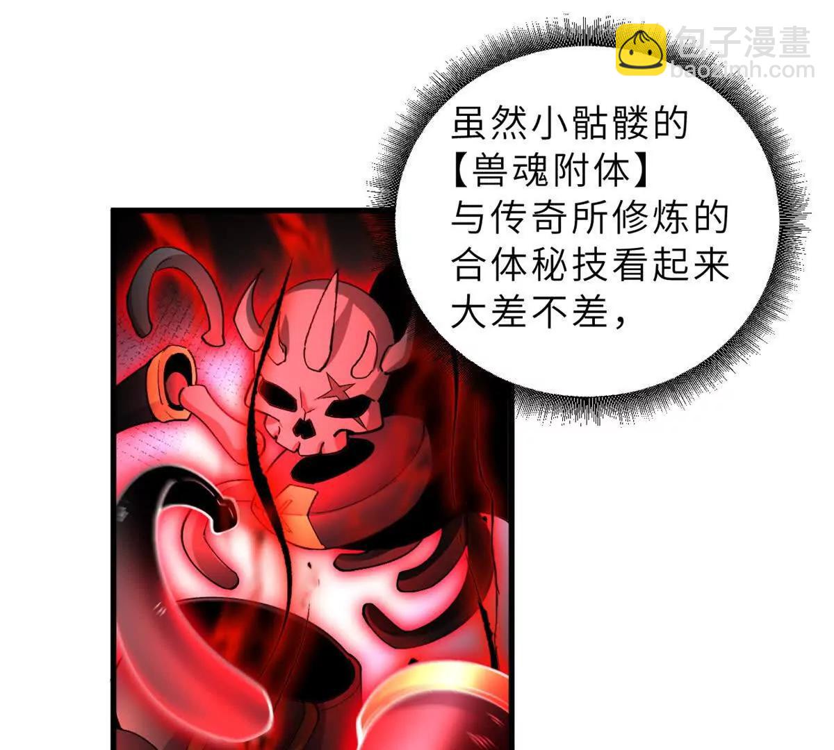 超神寵獸店 - 174 三重合體！(3/3) - 5