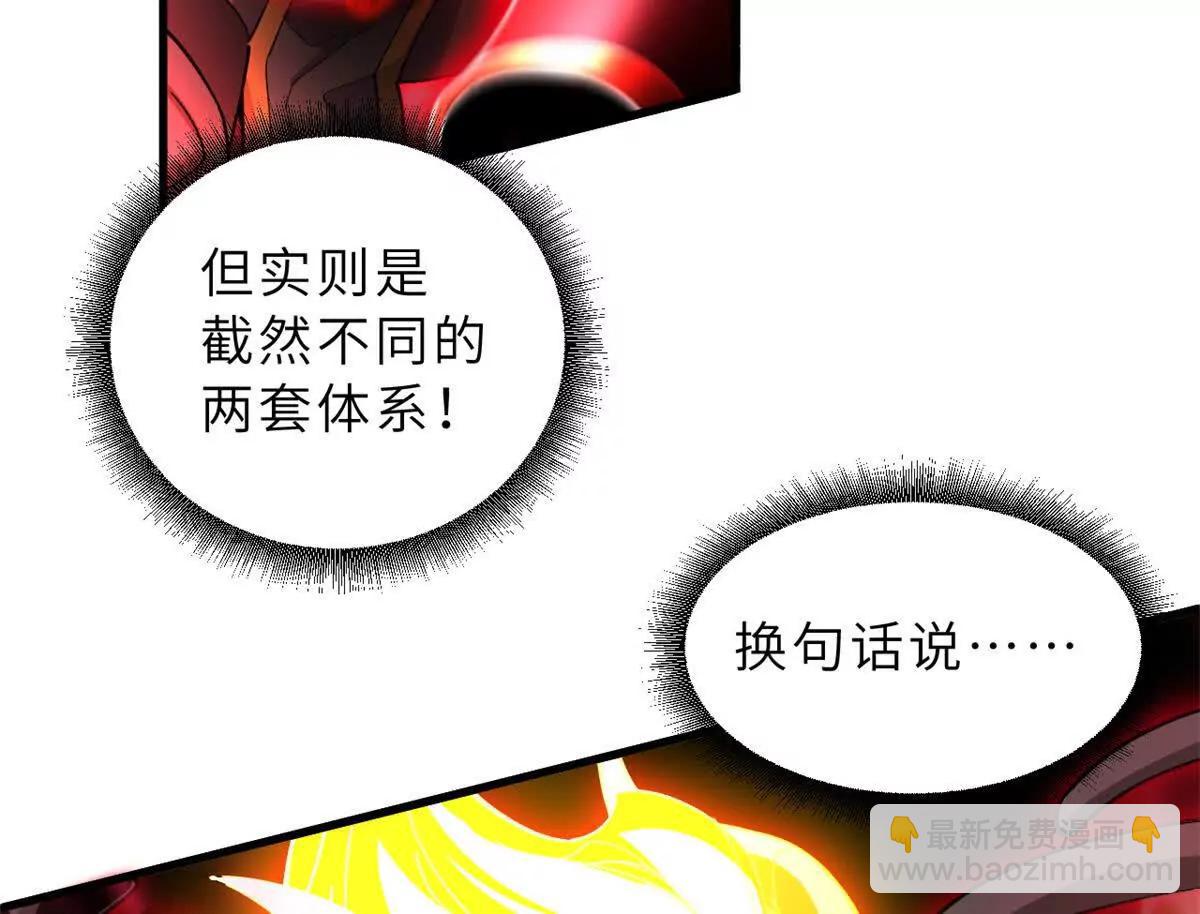 超神寵獸店 - 174 三重合體！(3/3) - 6