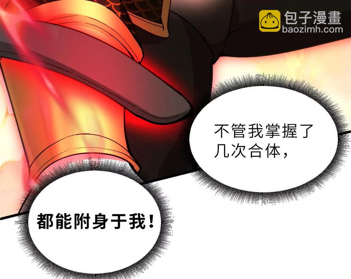 超神寵獸店 - 174 三重合體！(3/3) - 1