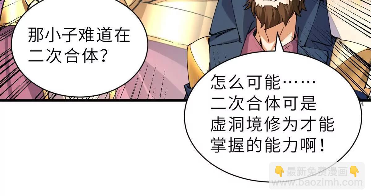 超神寵獸店 - 174 三重合體！(3/3) - 3