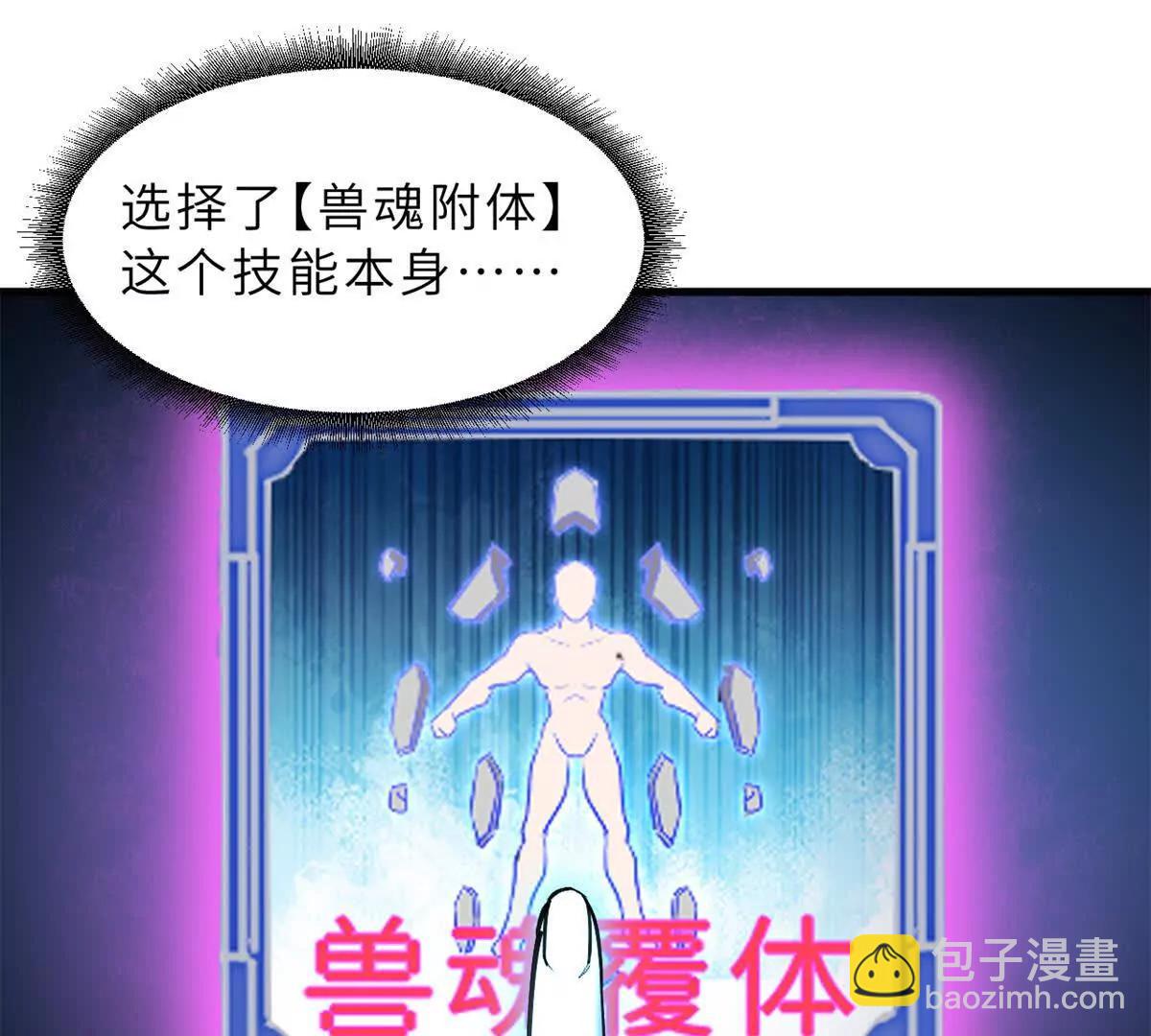 超神寵獸店 - 174 三重合體！(3/3) - 6