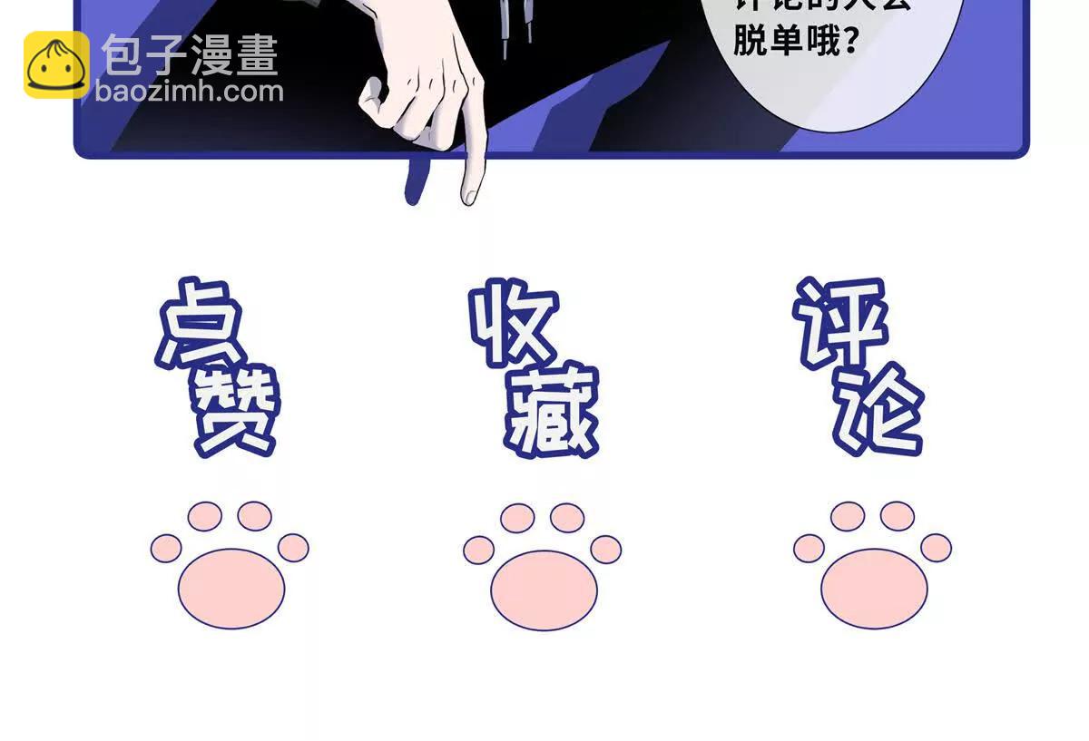 超神寵獸店 - 174 三重合體！(3/3) - 4