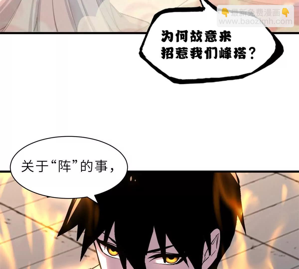 超神寵獸店 - 174 三重合體！(1/3) - 8