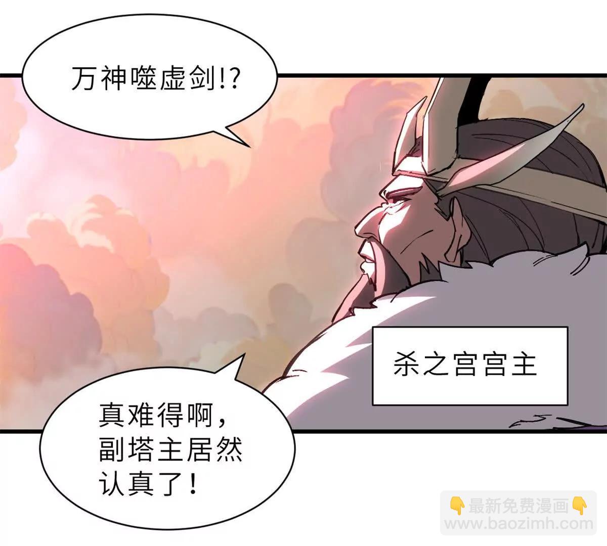 超神寵獸店 - 174 三重合體！(1/3) - 6