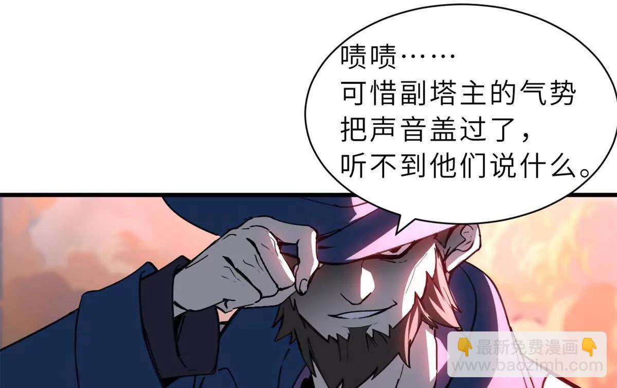 超神寵獸店 - 174 三重合體！(1/3) - 7