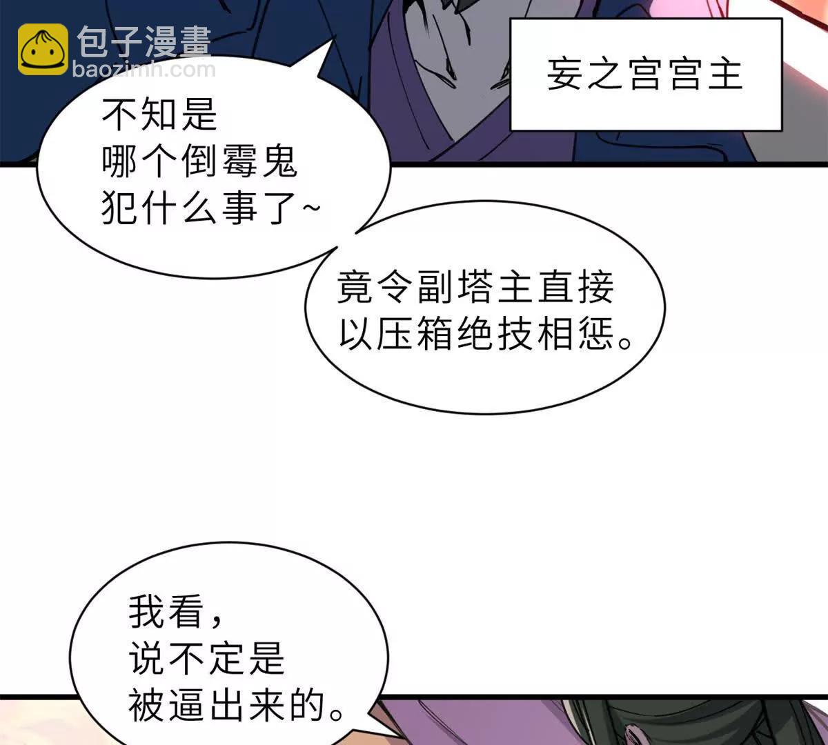 超神寵獸店 - 174 三重合體！(1/3) - 8