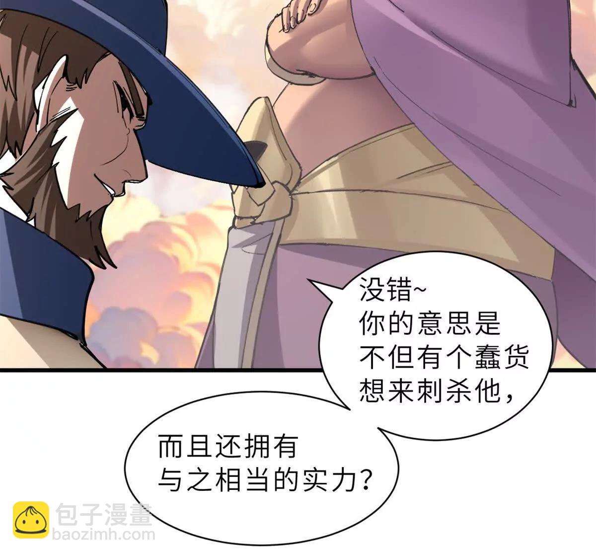 超神寵獸店 - 174 三重合體！(1/3) - 4