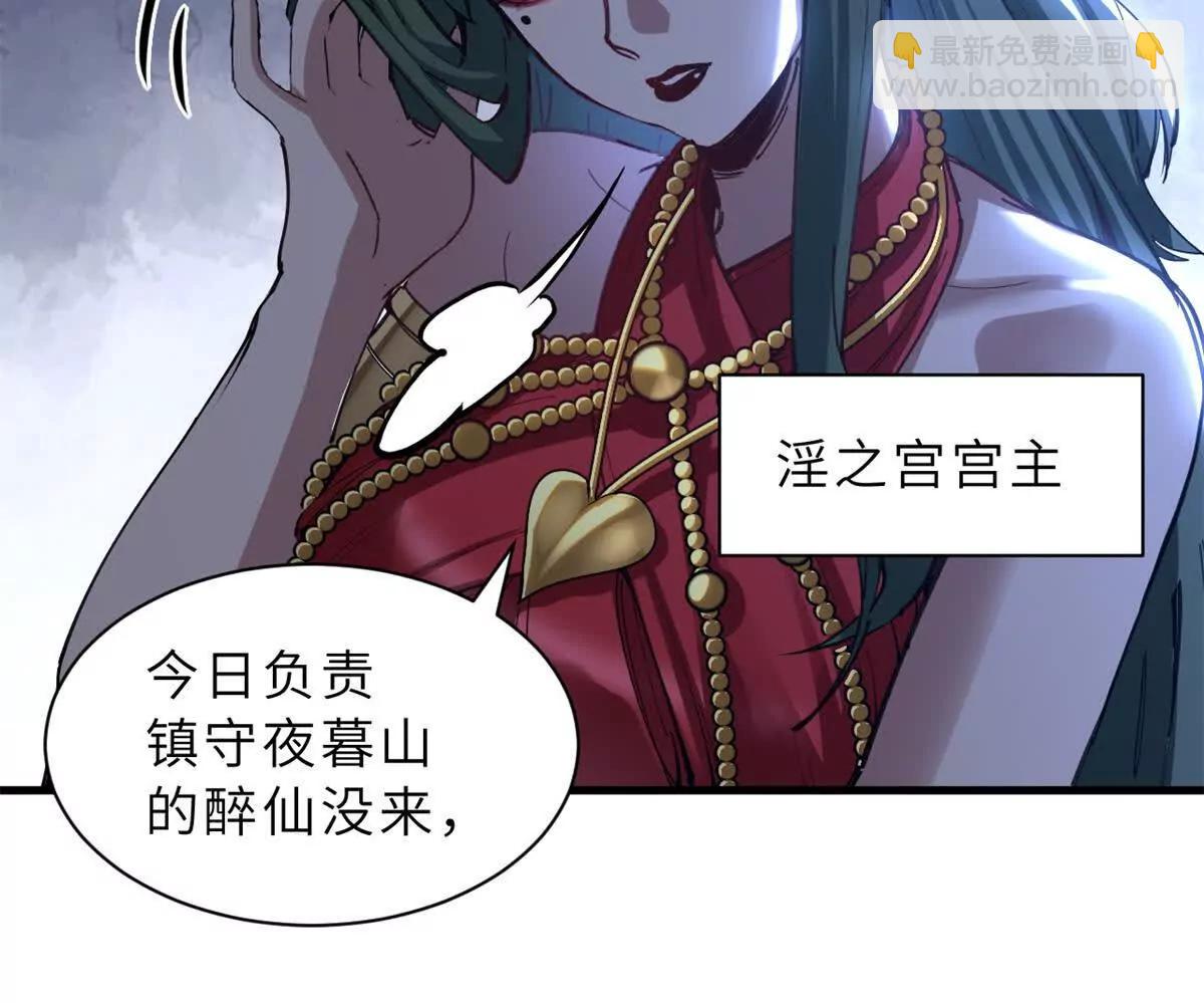 超神寵獸店 - 174 三重合體！(1/3) - 6