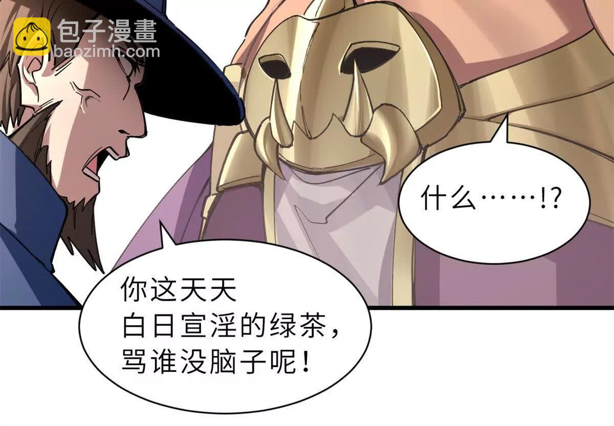 超神寵獸店 - 174 三重合體！(1/3) - 8