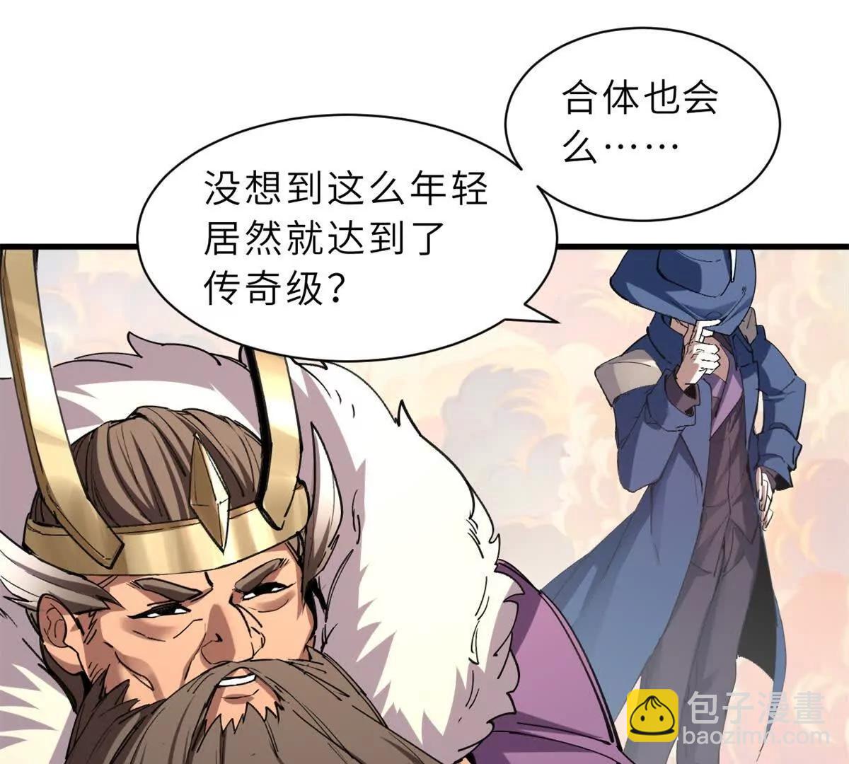 超神寵獸店 - 174 三重合體！(2/3) - 1