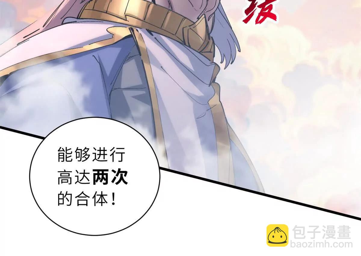 超神寵獸店 - 174 三重合體！(2/3) - 4