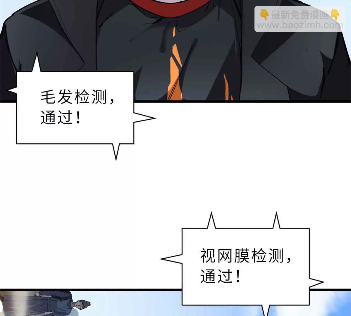 超神寵獸店 - 171 匯合(1/3) - 2