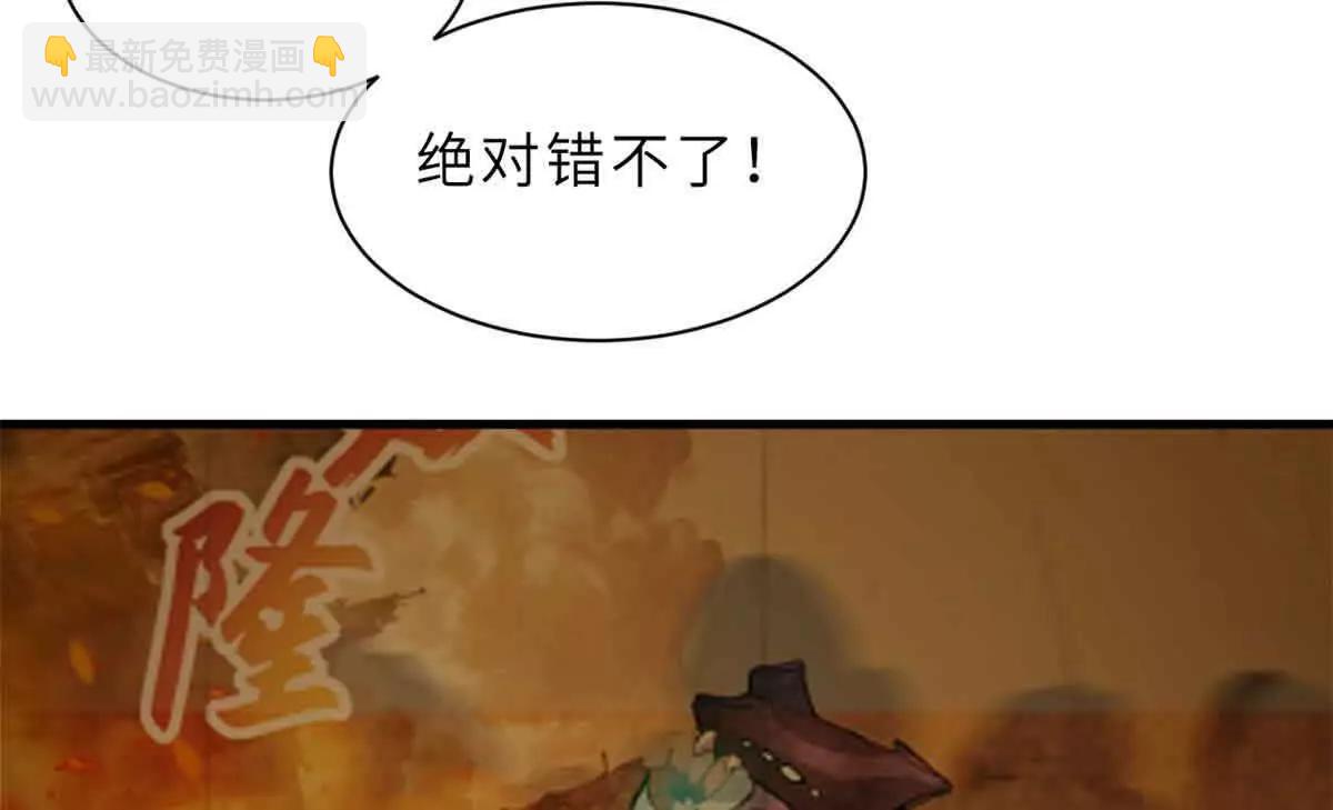 超神寵獸店 - 171 匯合(3/3) - 7