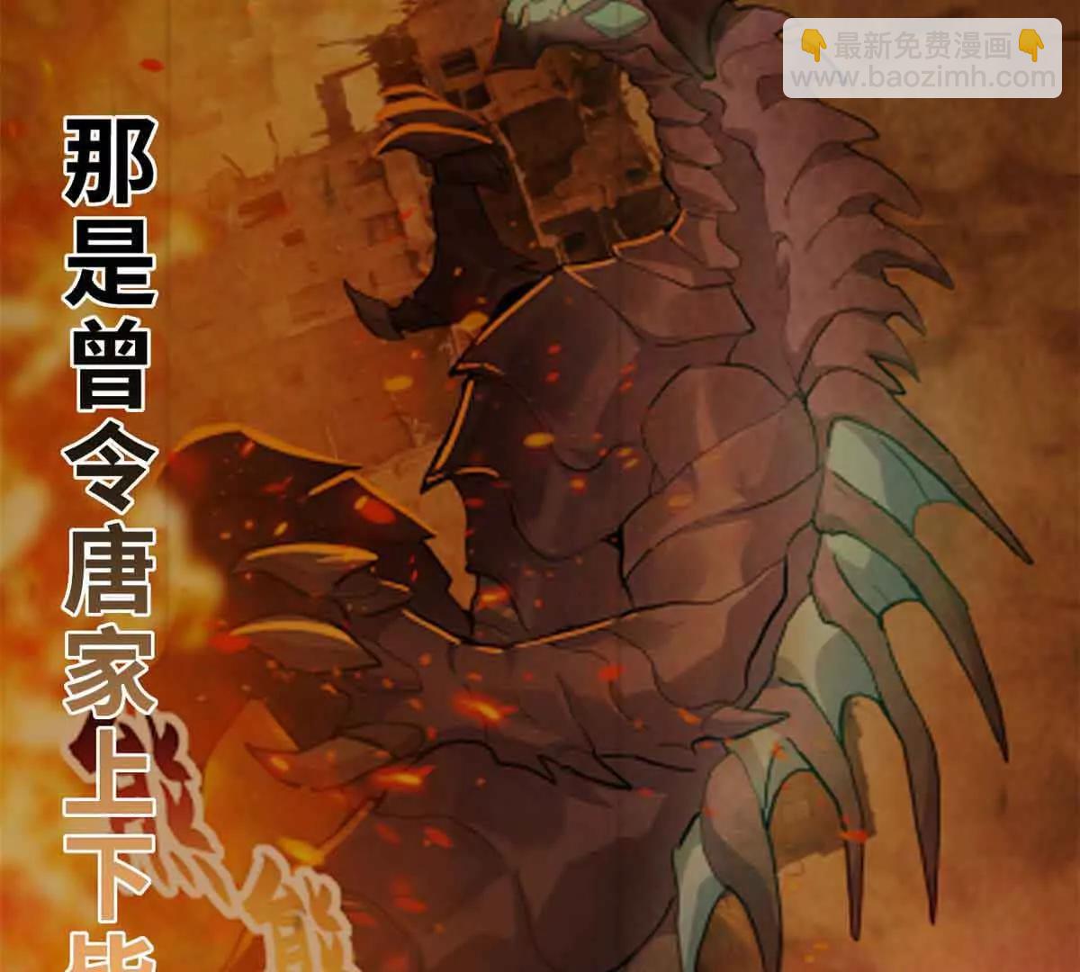 超神寵獸店 - 171 匯合(3/3) - 1