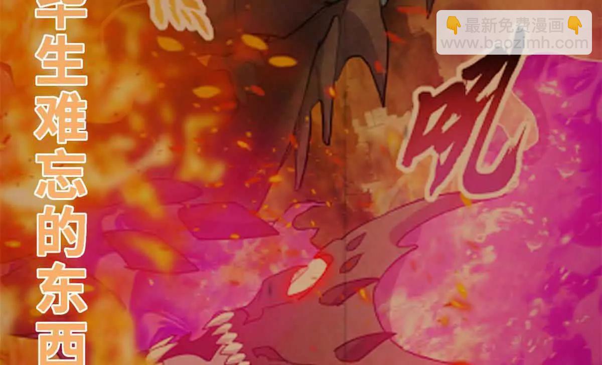 超神寵獸店 - 171 匯合(3/3) - 2