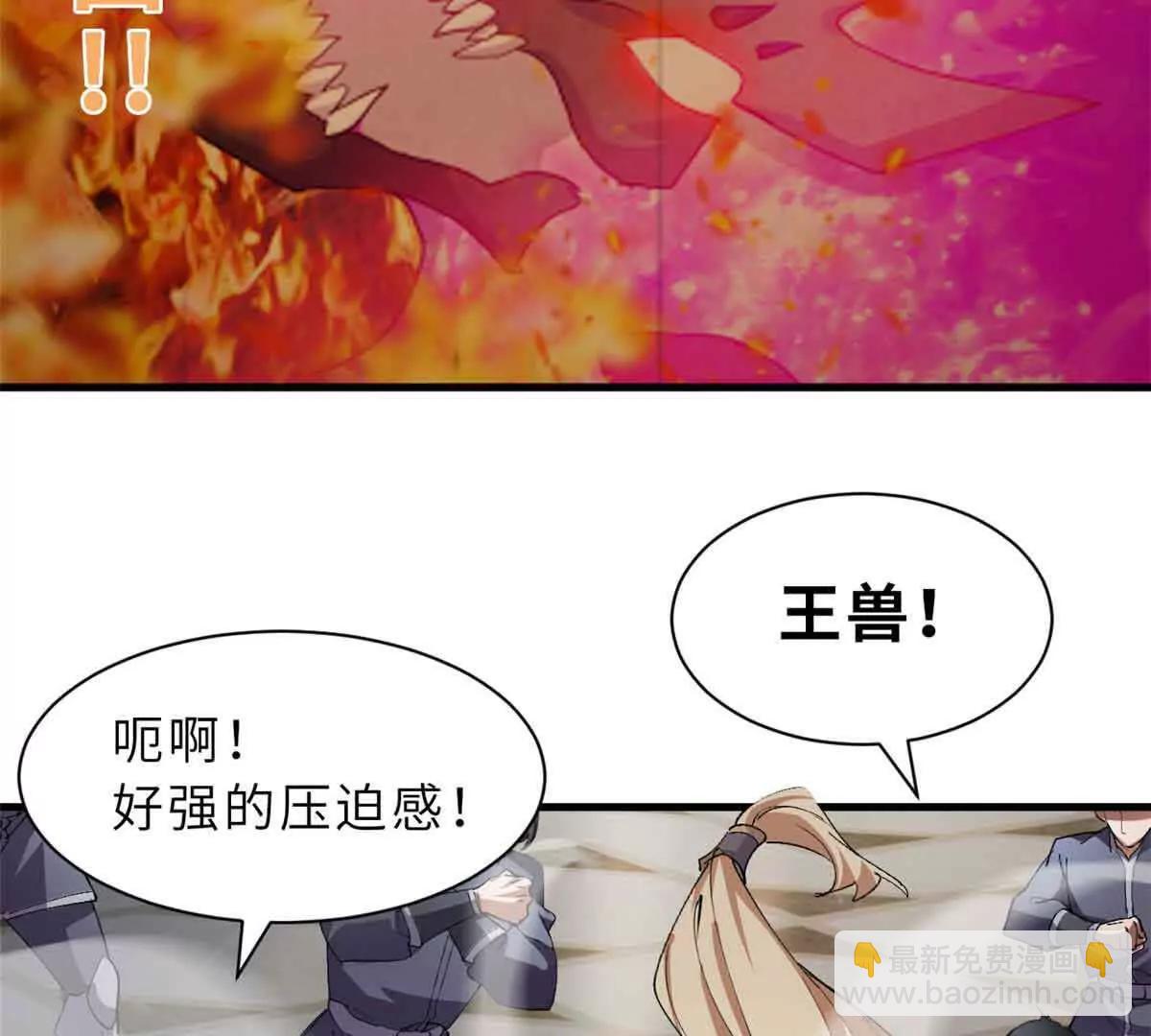 超神寵獸店 - 171 匯合(3/3) - 3