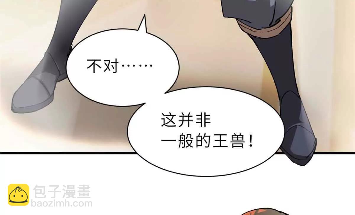 超神寵獸店 - 171 匯合(3/3) - 6