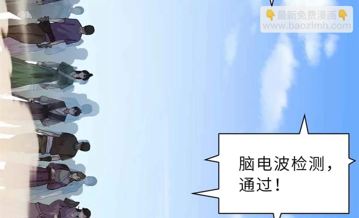 超神寵獸店 - 171 匯合(1/3) - 3