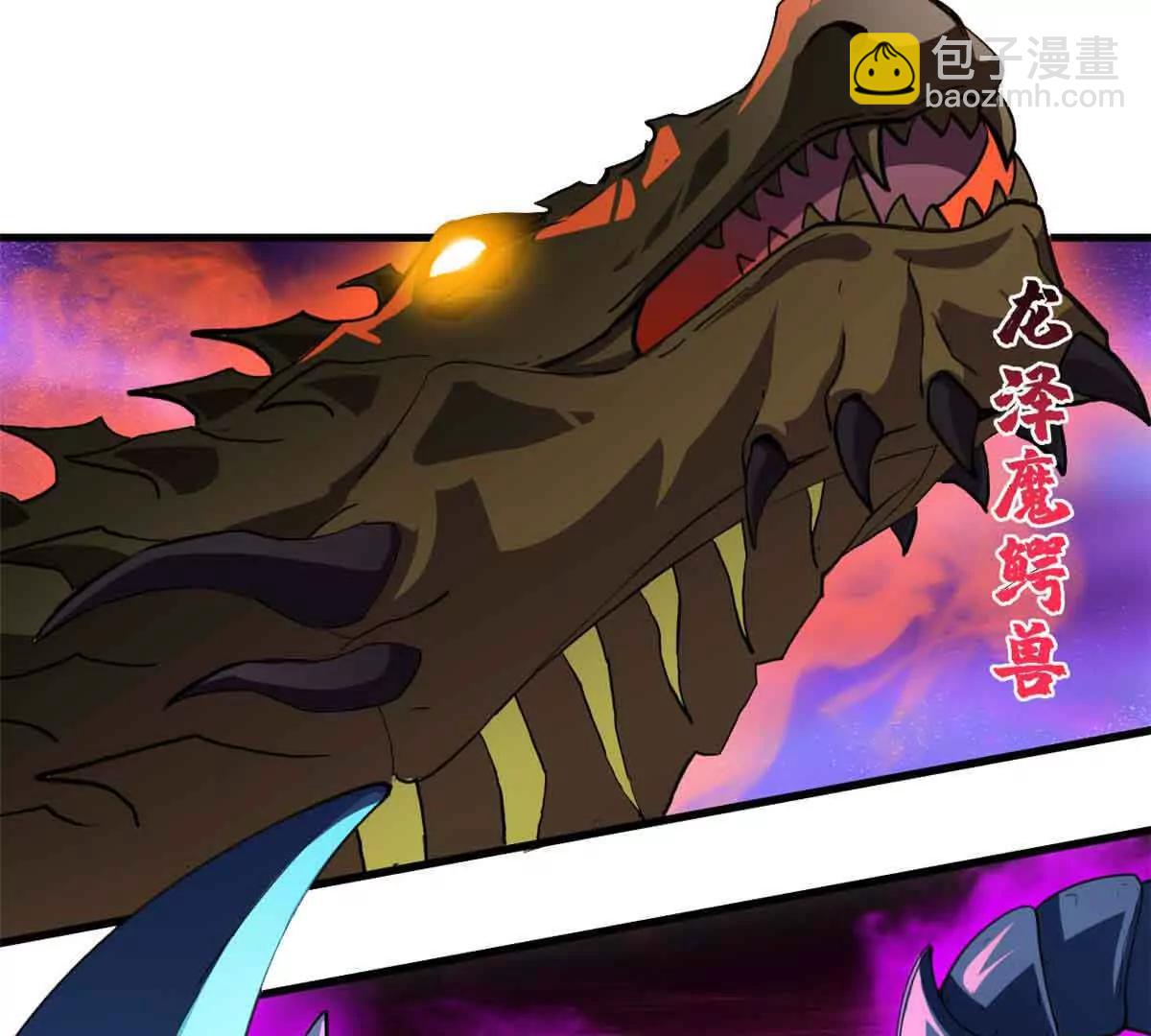 超神寵獸店 - 171 匯合(3/3) - 7