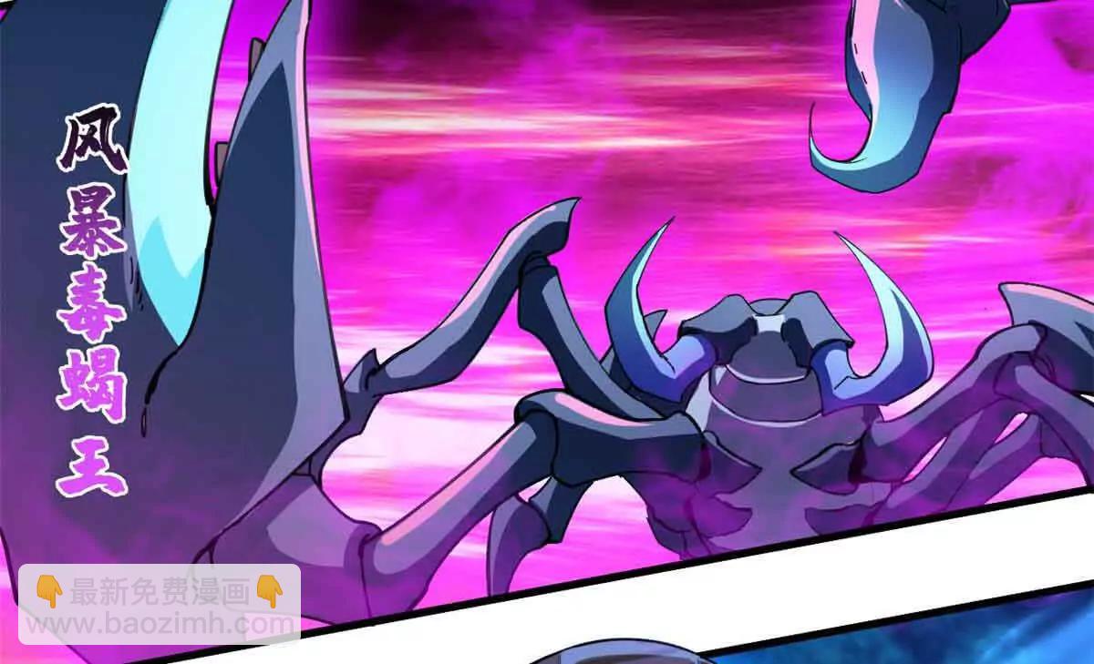 超神寵獸店 - 171 匯合(3/3) - 1