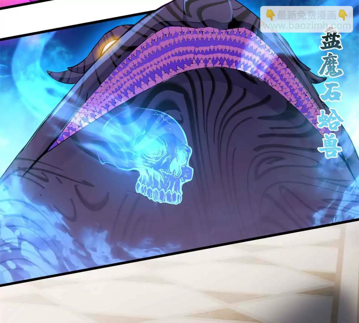 超神寵獸店 - 171 匯合(3/3) - 2