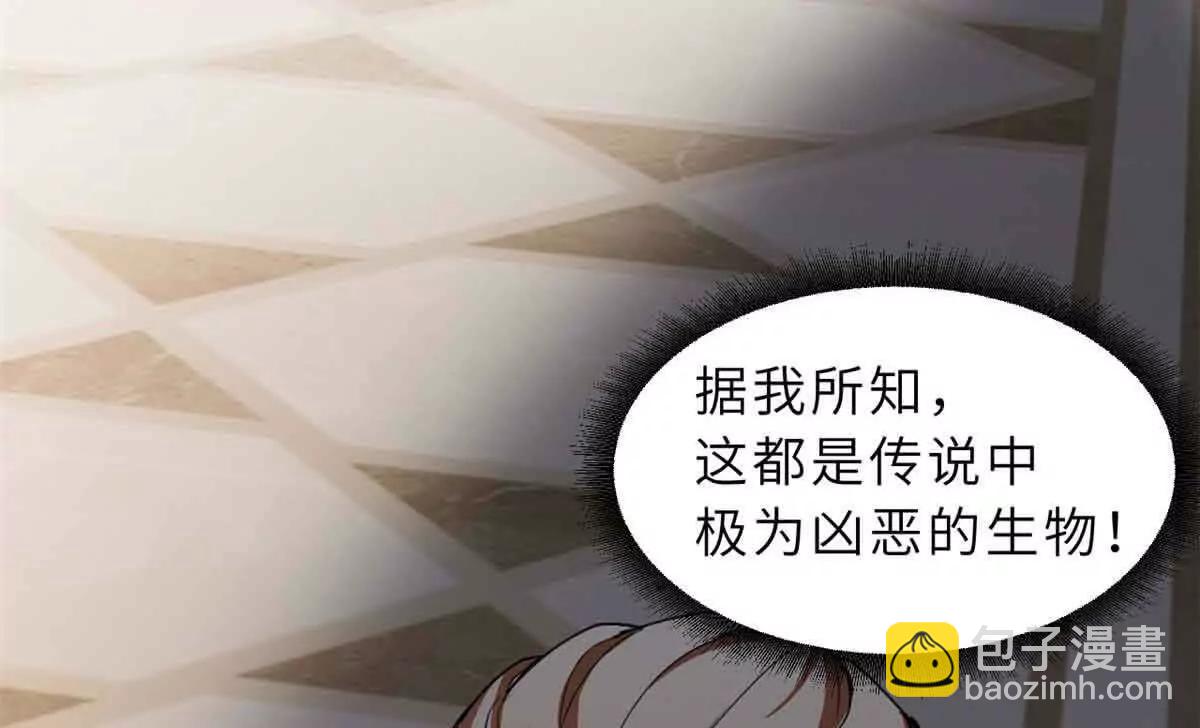 超神寵獸店 - 171 匯合(3/3) - 3