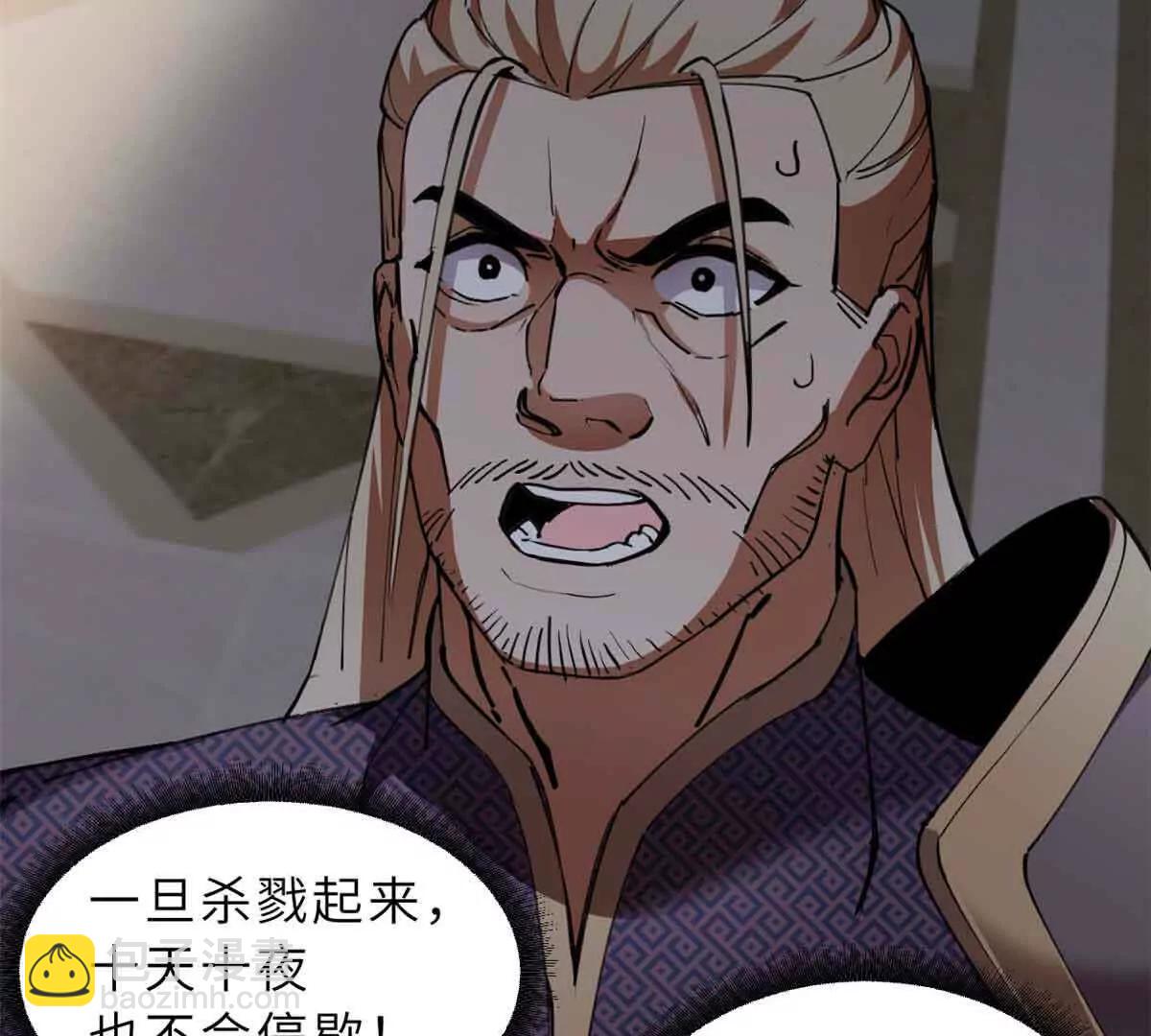 超神寵獸店 - 171 匯合(3/3) - 4