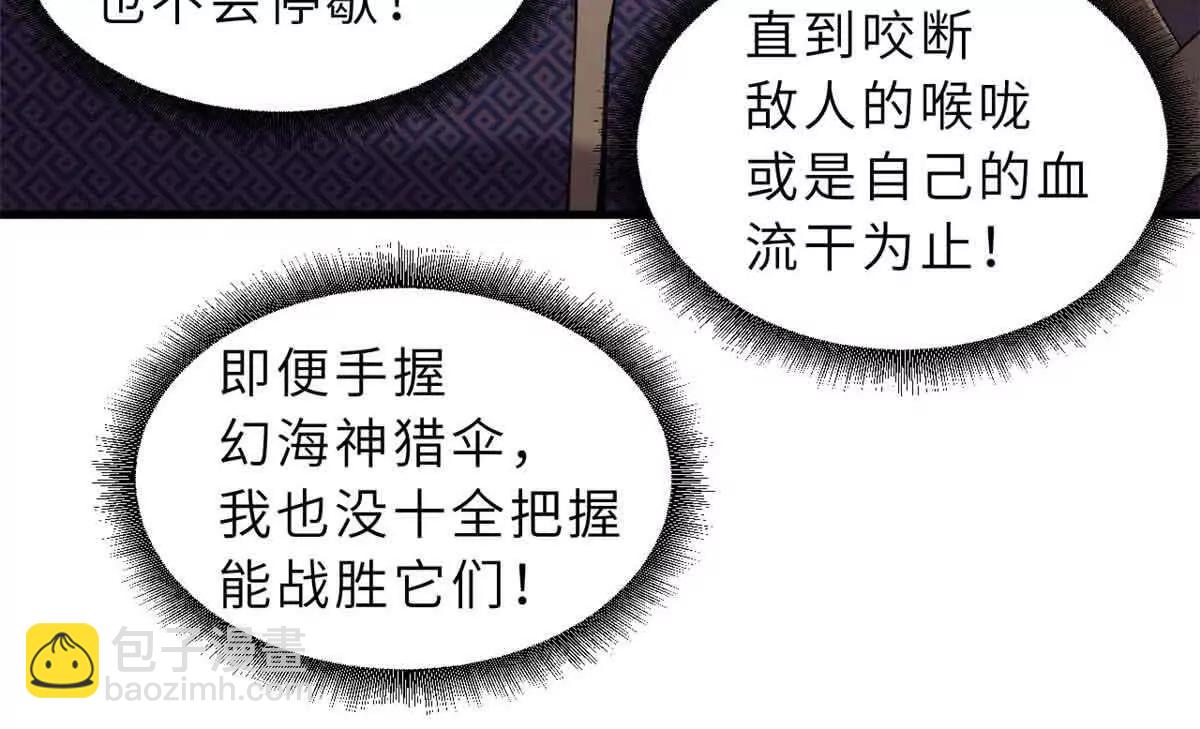 超神寵獸店 - 171 匯合(3/3) - 5