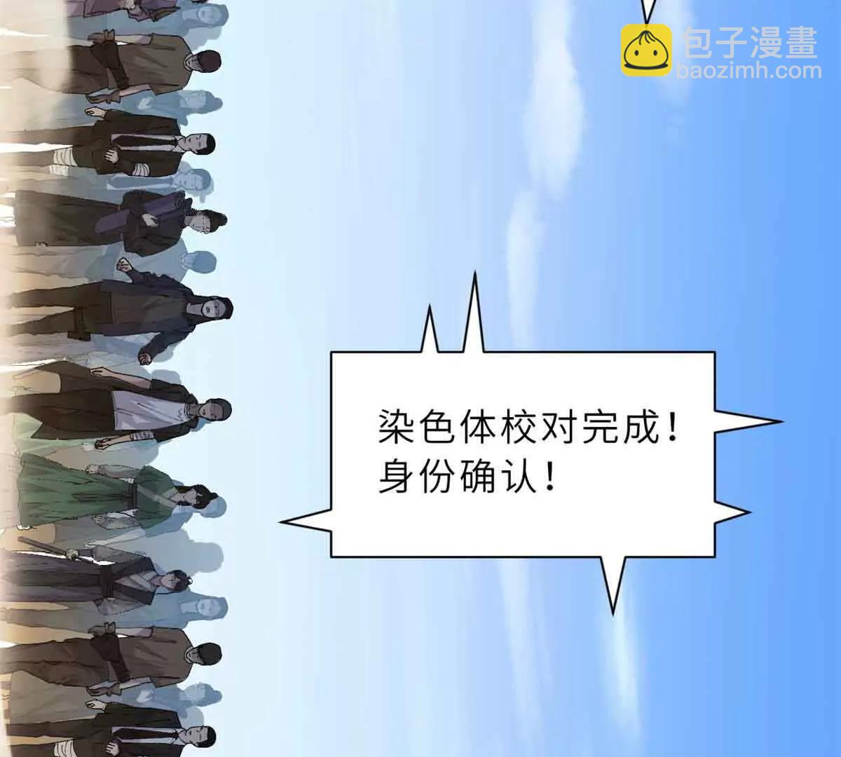 超神寵獸店 - 171 匯合(1/3) - 4