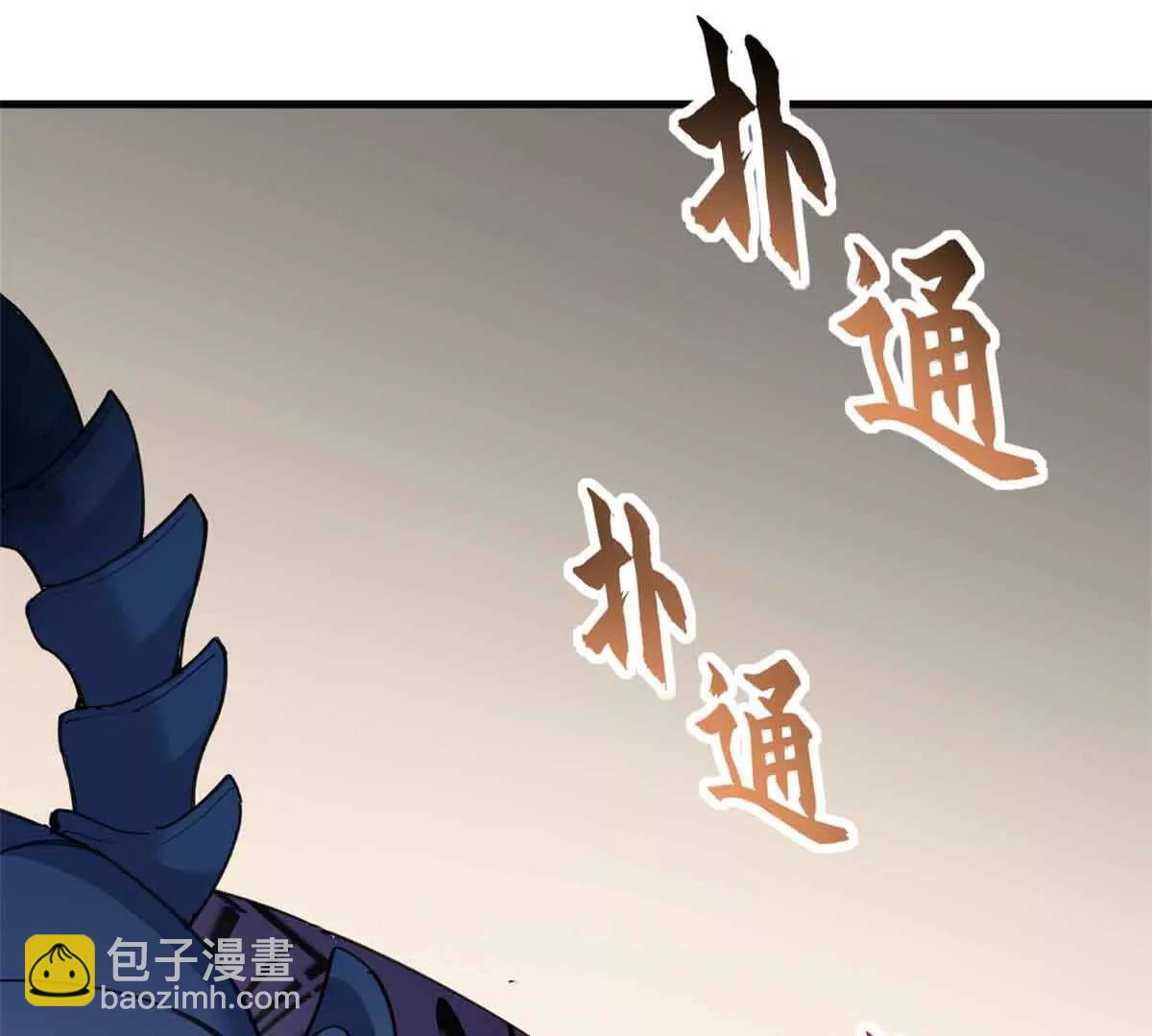 超神寵獸店 - 171 匯合(3/3) - 3