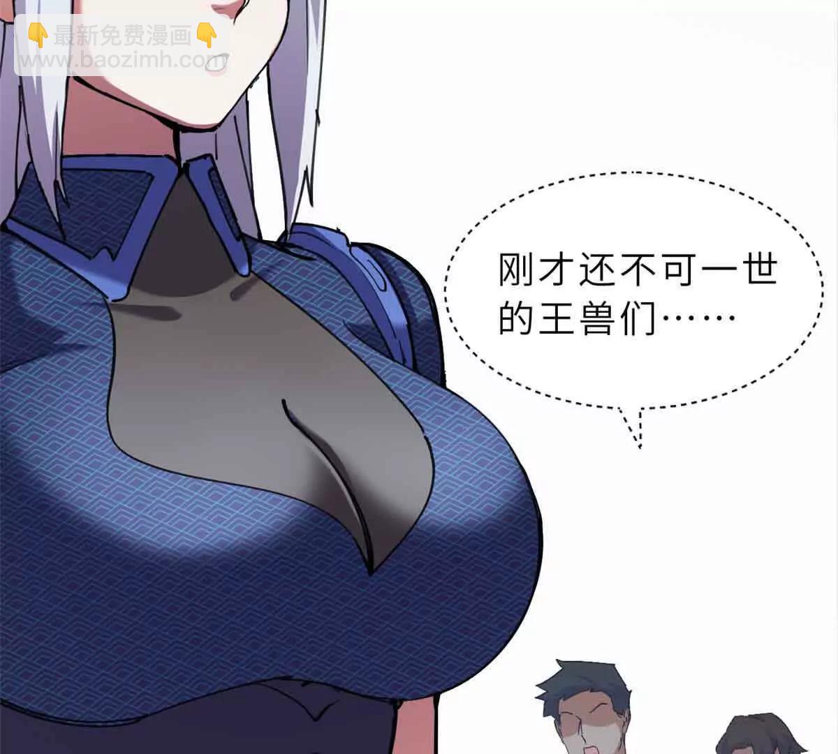 超神寵獸店 - 171 匯合(3/3) - 7