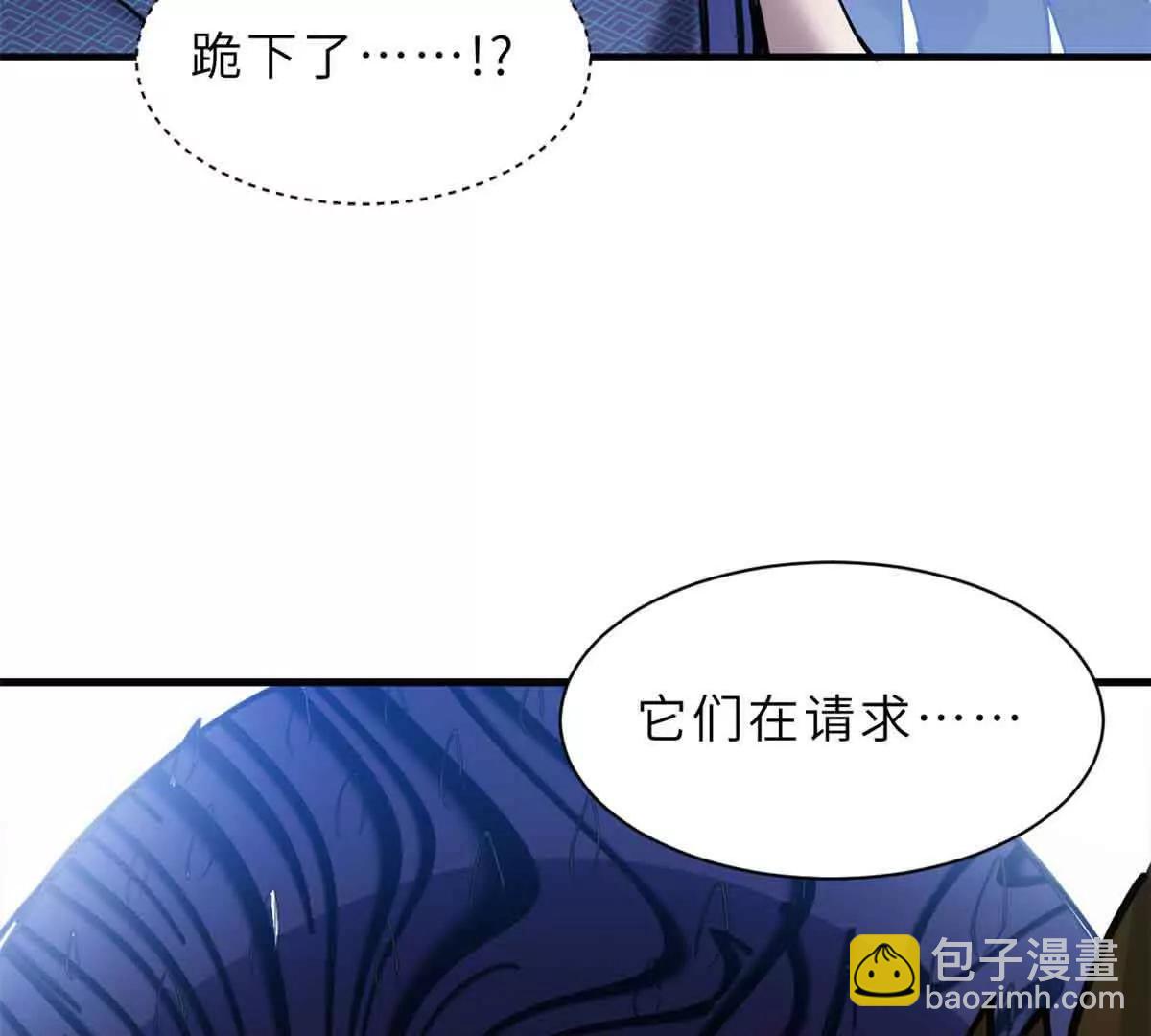 超神寵獸店 - 171 匯合(3/3) - 2