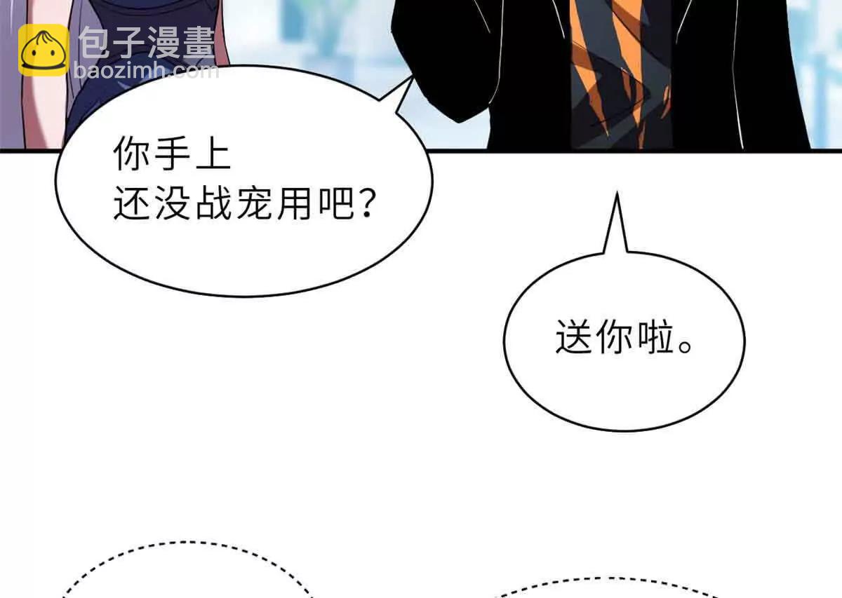 超神寵獸店 - 171 匯合(3/3) - 7