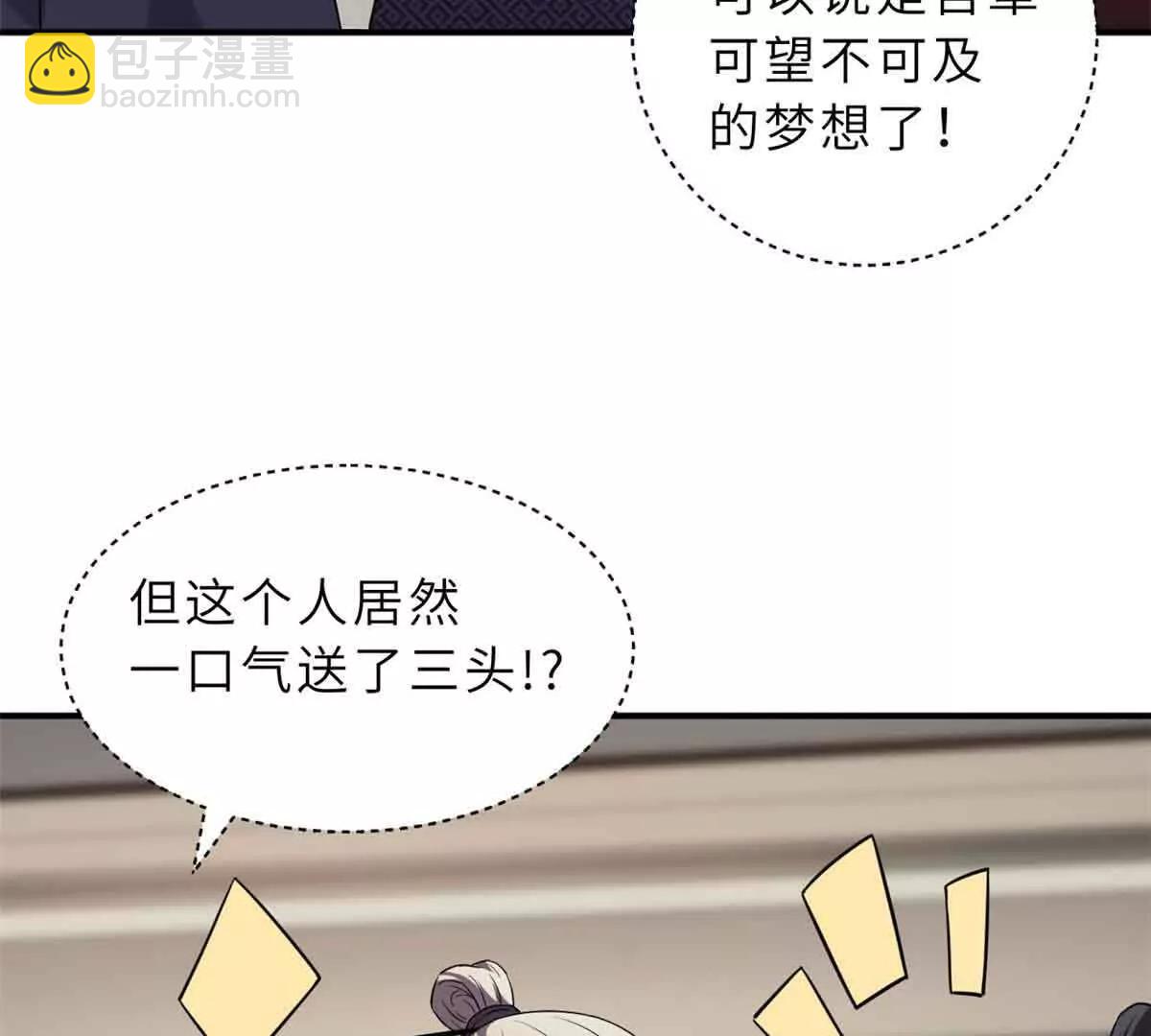 超神寵獸店 - 171 匯合(3/3) - 3