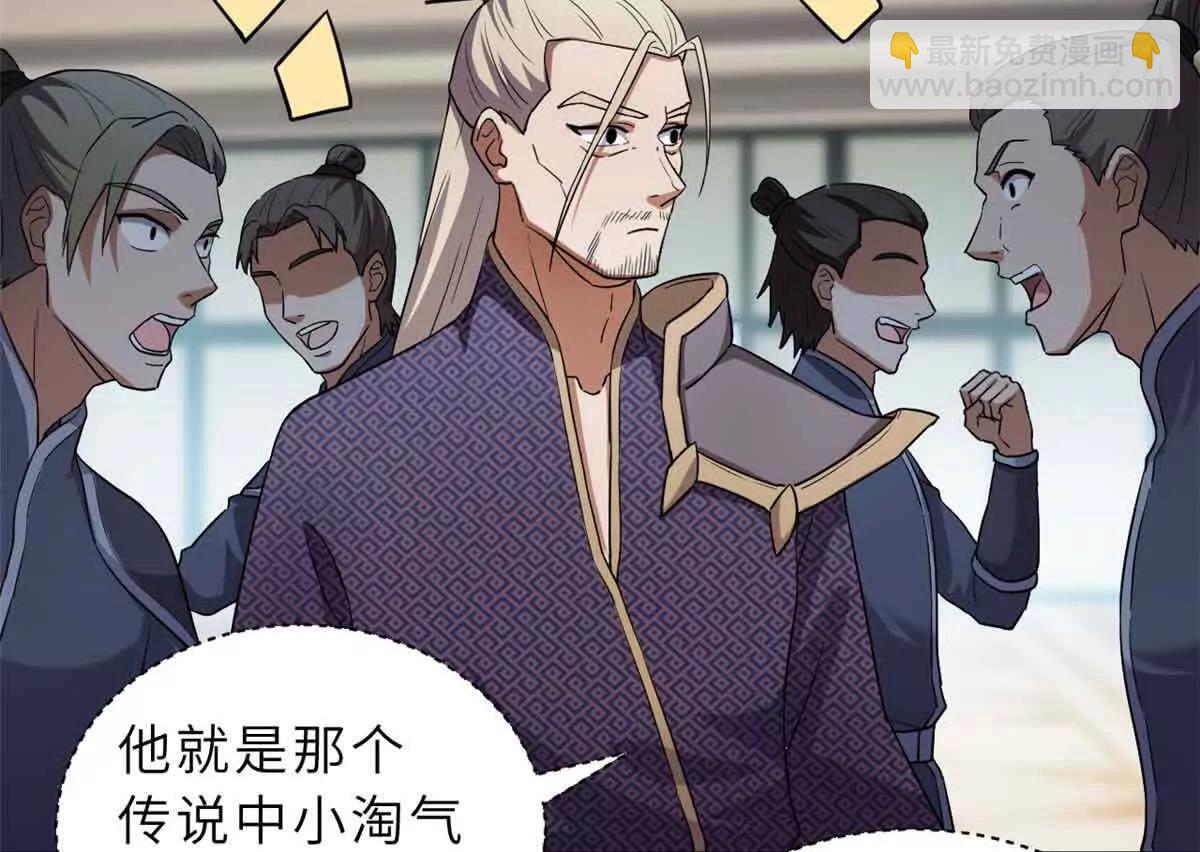 超神寵獸店 - 171 匯合(3/3) - 4