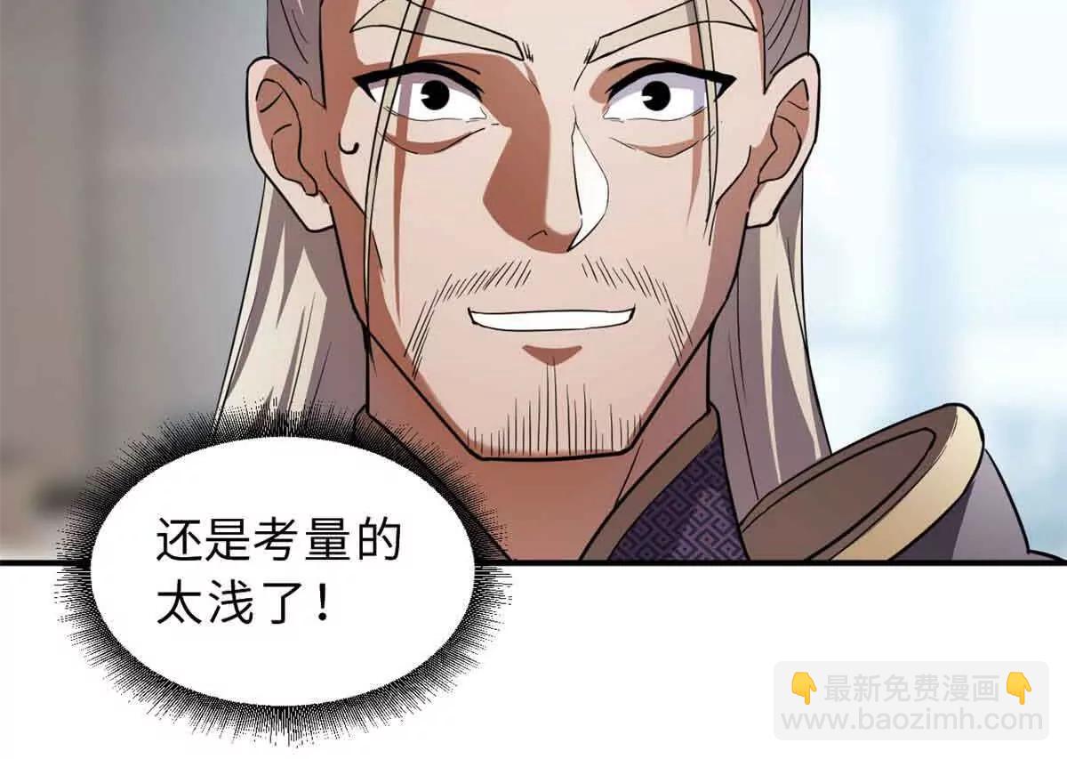 超神寵獸店 - 171 匯合(3/3) - 6