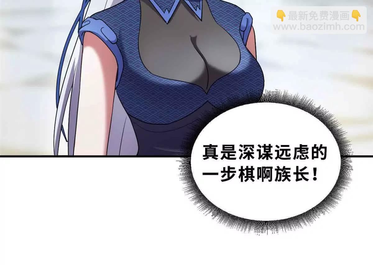 超神寵獸店 - 171 匯合(3/3) - 1