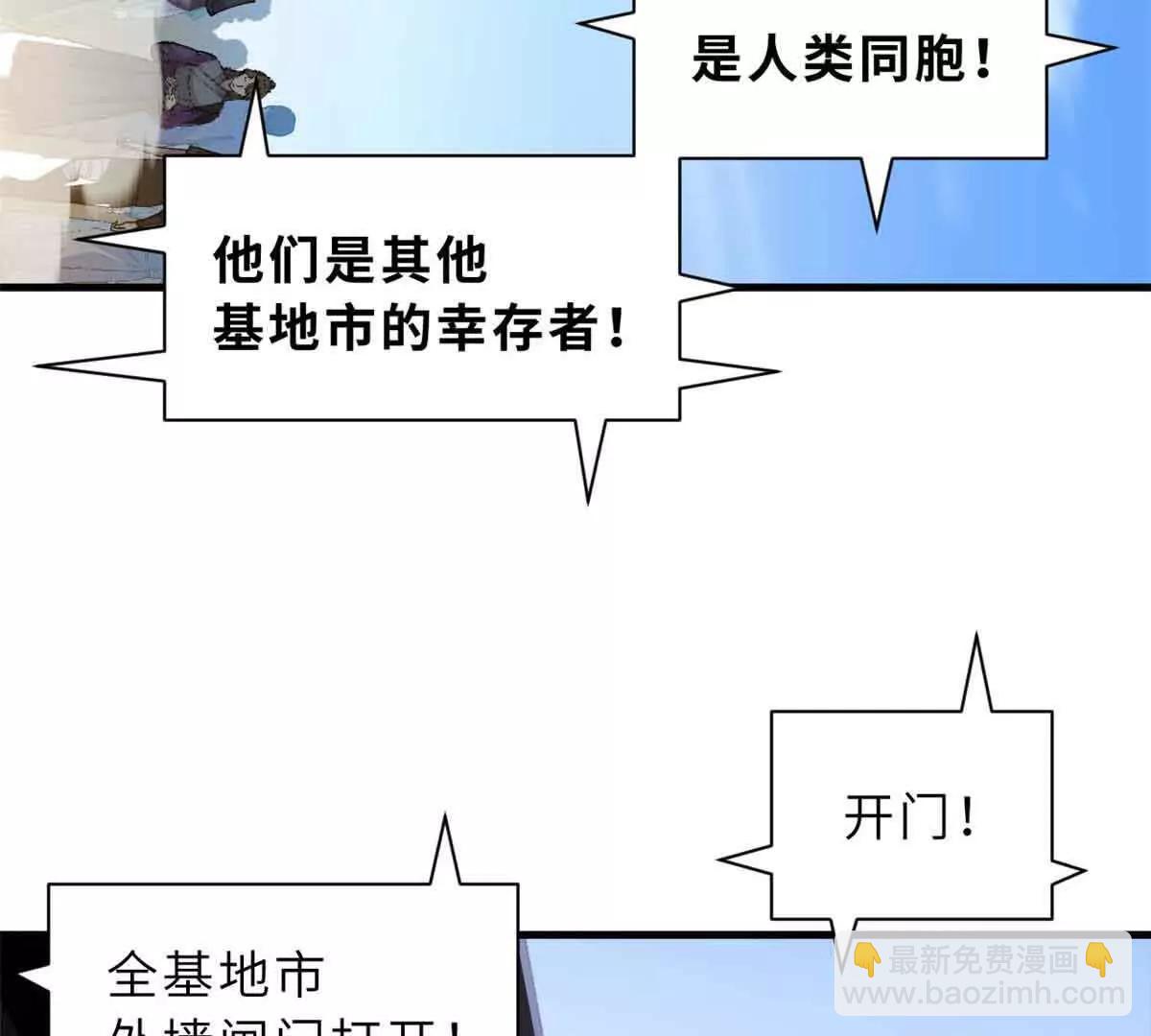 超神寵獸店 - 171 匯合(1/3) - 6