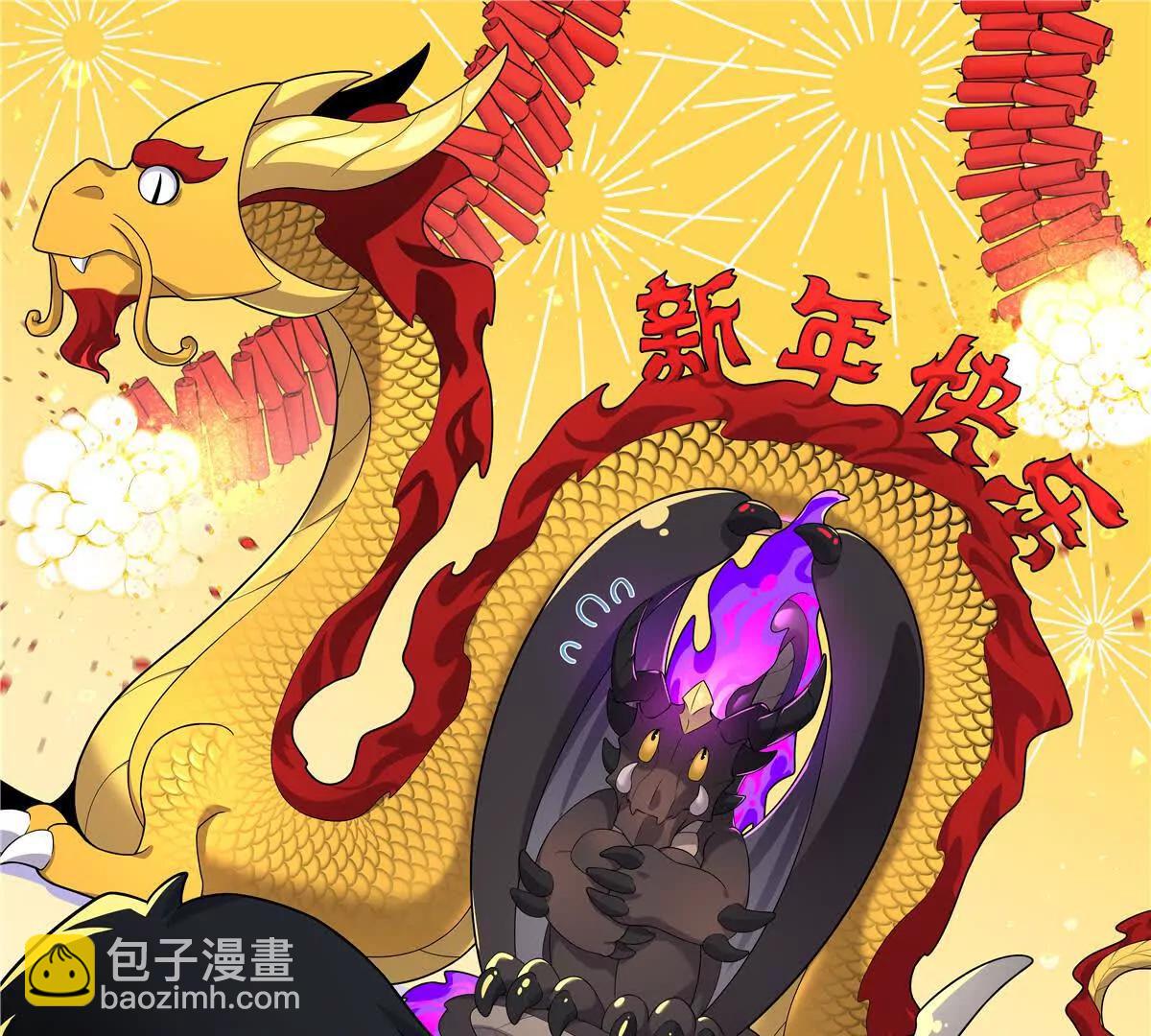 超神寵獸店 - 171 匯合(3/3) - 2