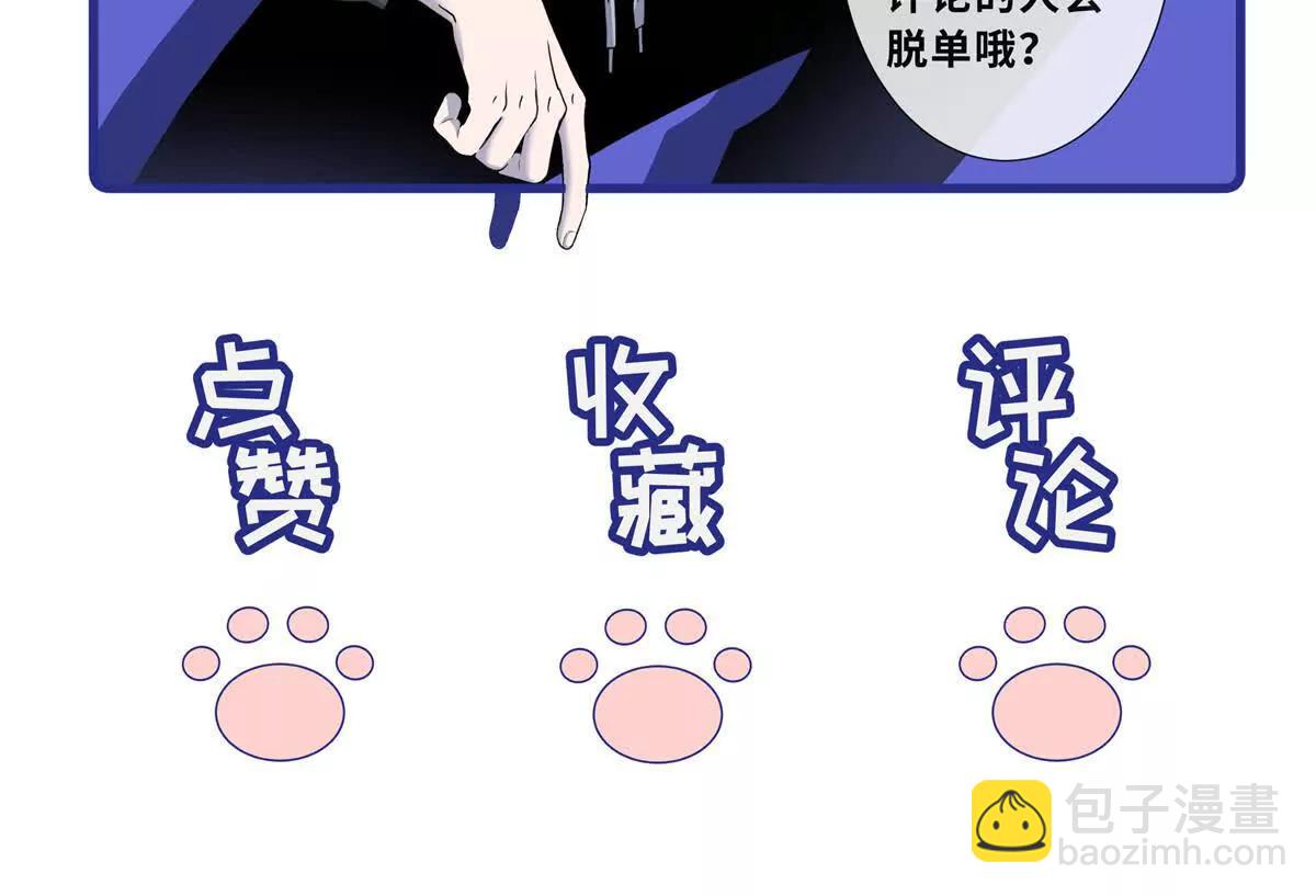 超神寵獸店 - 171 匯合(3/3) - 5