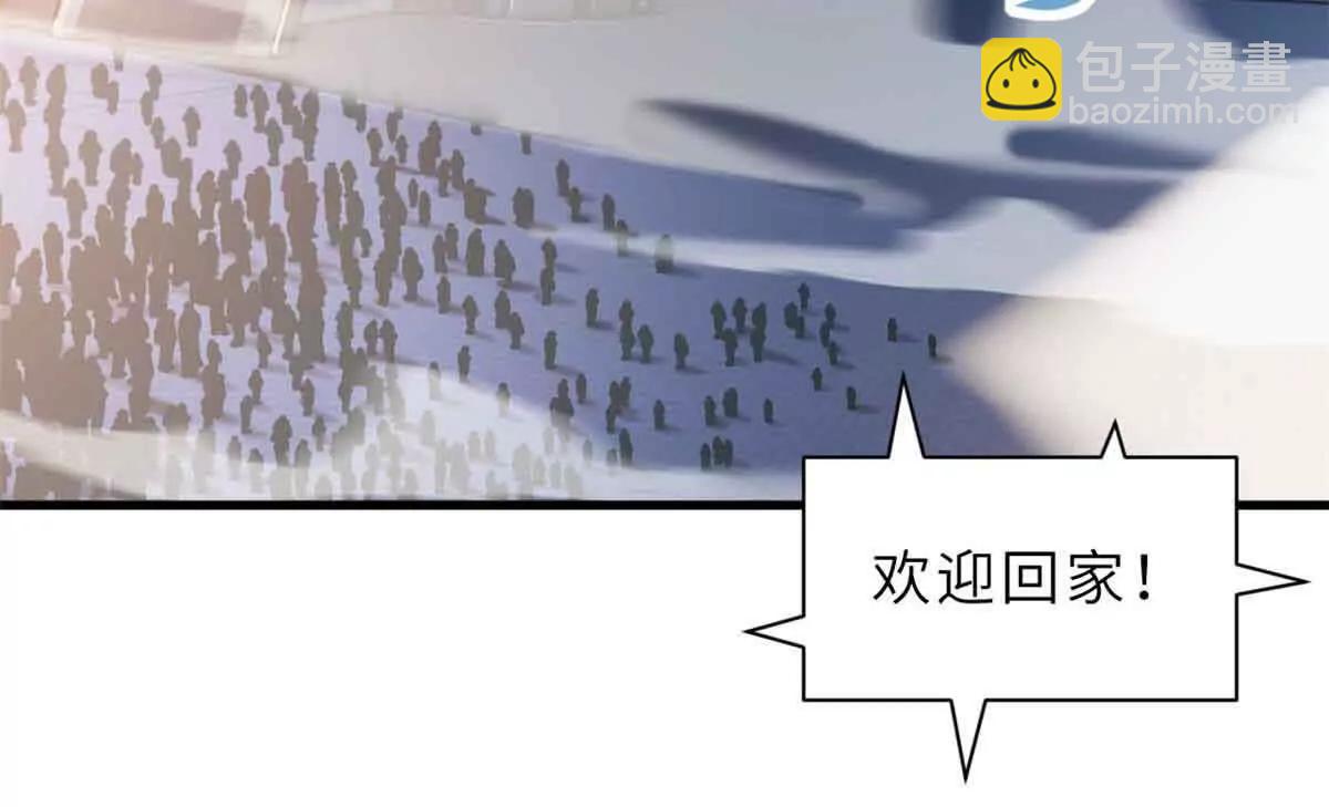 超神寵獸店 - 171 匯合(1/3) - 1