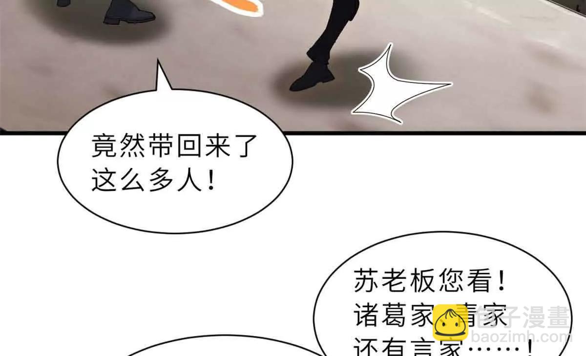 超神寵獸店 - 171 匯合(1/3) - 3