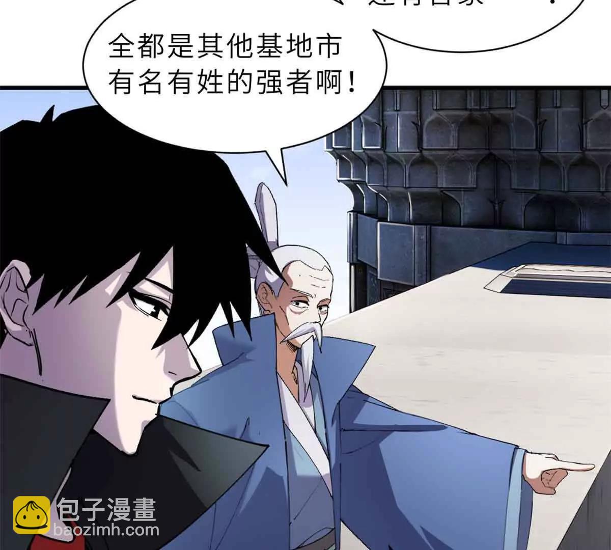 超神寵獸店 - 171 匯合(1/3) - 4